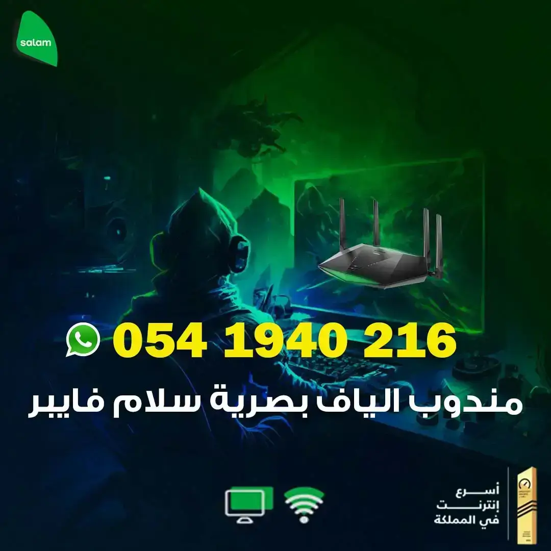 مندوب الياف بصرية سلام فايبر