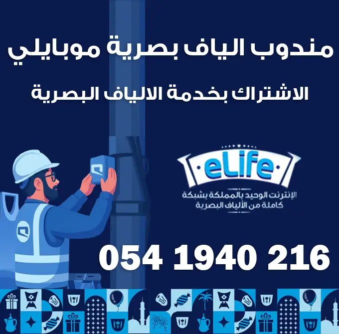 مندوب ألياف بصرية